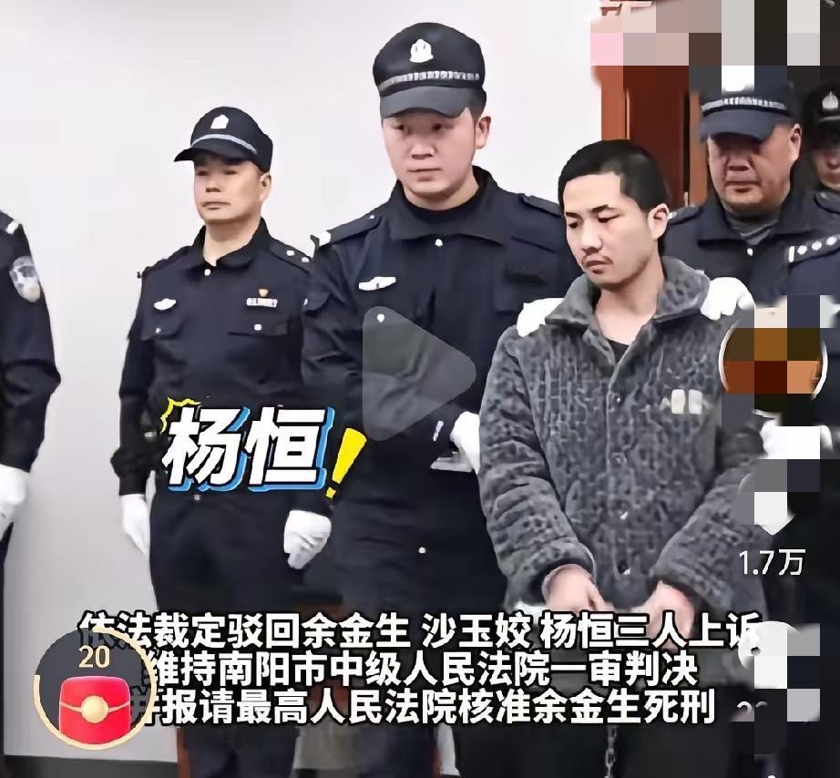 媒体直接曝光杨恒面容！背叛发小的“帮凶”，法律轻判但逃不过良心审判！
 
罗大美