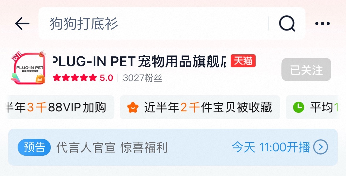 鱼丝们 这几个任务来完成下1️⃣关注店铺首页 预约直播2️⃣从首页进入banne
