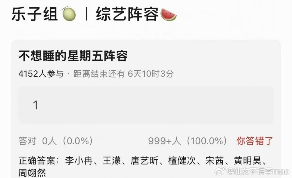 曝李小冉王濛唐艺昕合体录制新综就算是假瓜我也愿意反复刷，这个搭配实在太戳我，节目