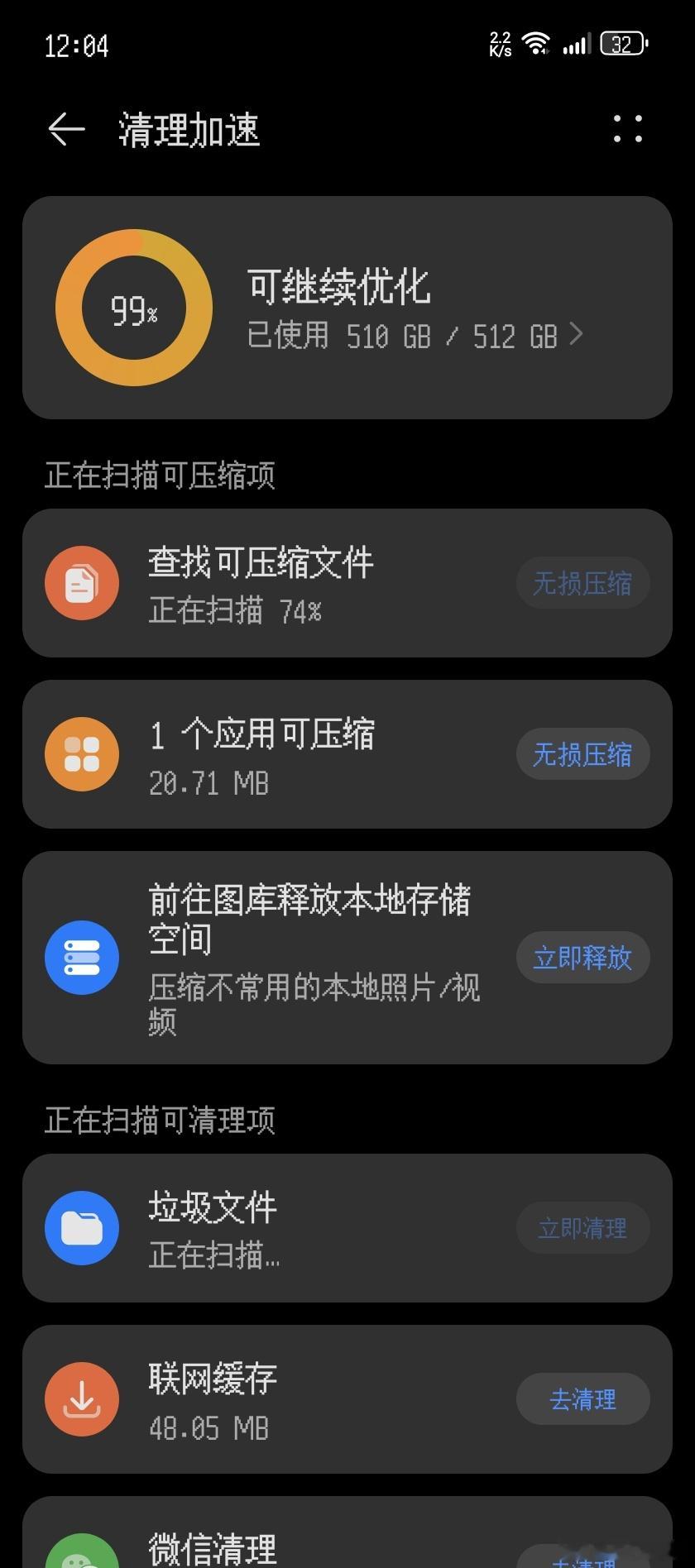 无语。一天天的光顾着清理空间了 