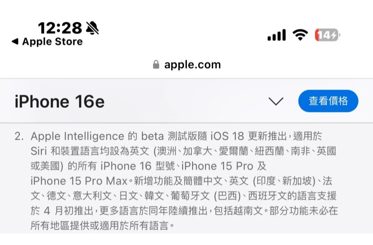 苹果AI中文4月初上线，那我估摸着下周必有ios18.4[憧憬][憧憬][憧憬]