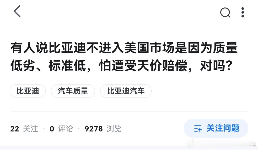 看到这个问题，仿佛又回到了二十年前意林里的洋人好洋货妙，国产劣质哇哇叫的年代了大