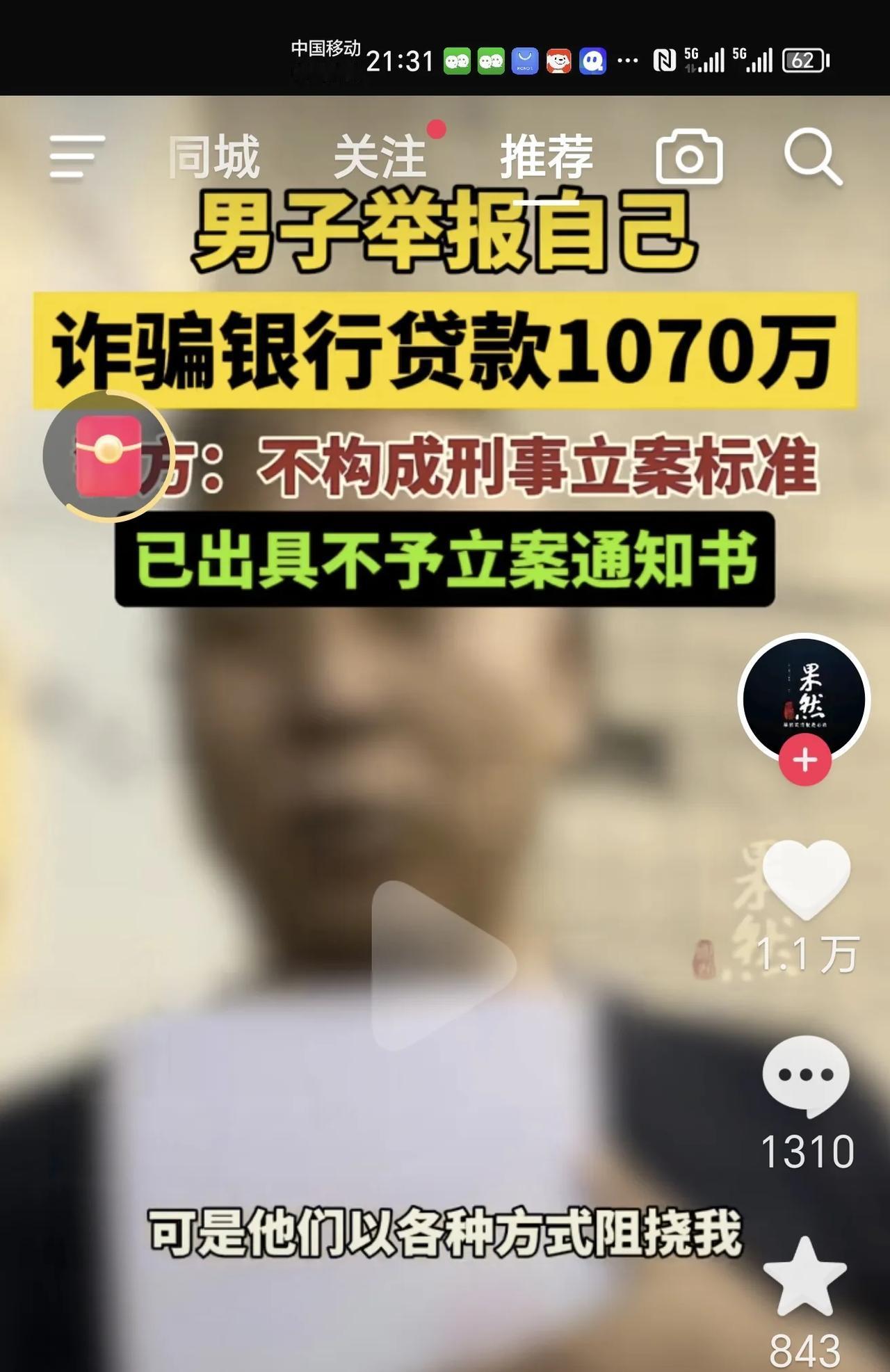 大千世界无奇不有！
陕西咸阳叫李建辉的人网上实名举报自己：
私刻公章，开假发票，
