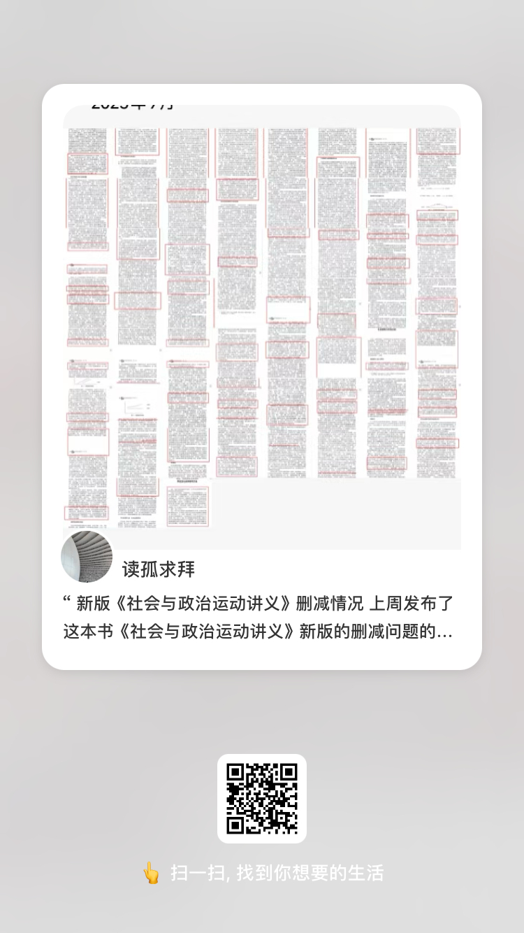 等买了新版后，按这位网友的细心整理，把相较第二版的删减内容打印出来裁剪贴在新版对
