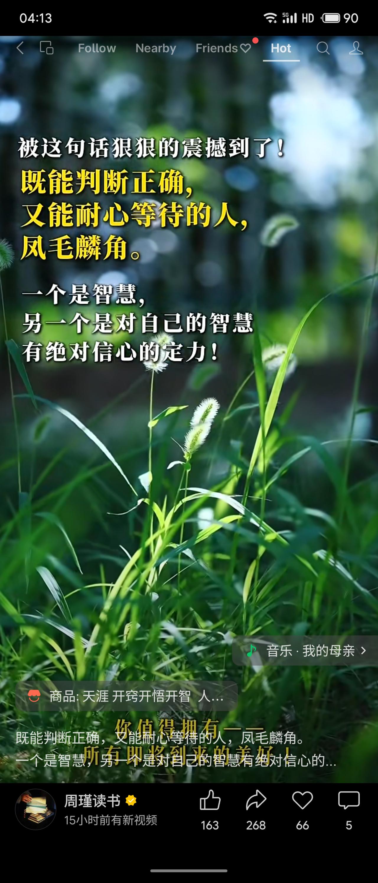 一句话道出成功关键：能判断正确且能耐心等待的人极少，前者靠智慧，后者靠对自我判断