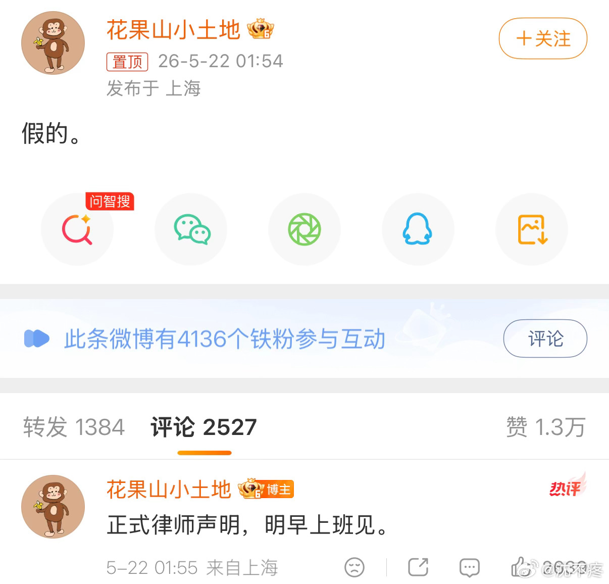曝陈丽君此沙恋情此沙陈丽君方否认恋情 大家都看到明星回应速度快，我只觉得明星和团