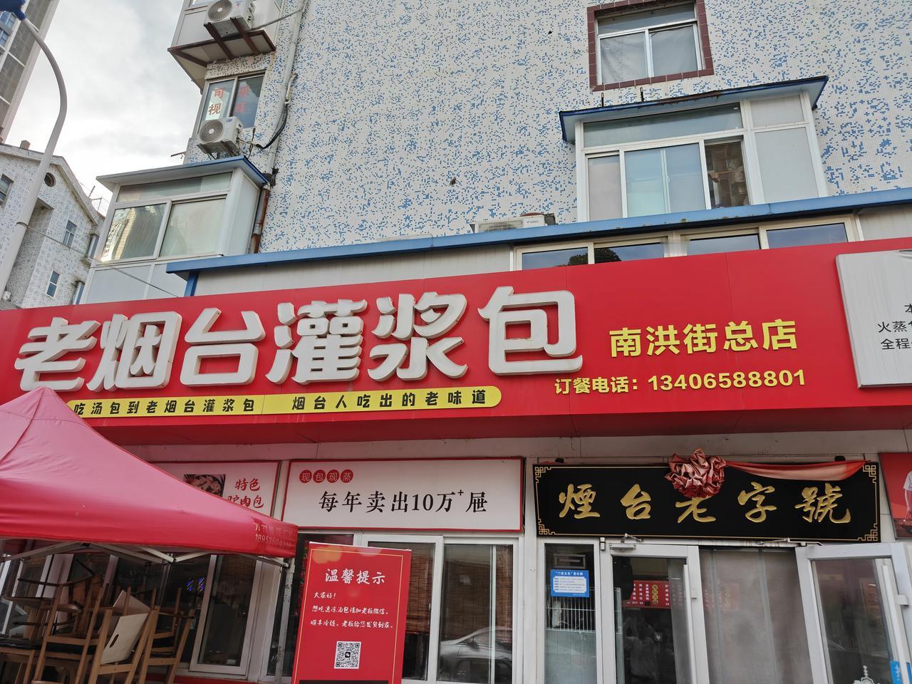 灌浆包——饺子中的XL码。

到山东烟台，灌浆包是一道不可缺少的美食。灌浆包，顾