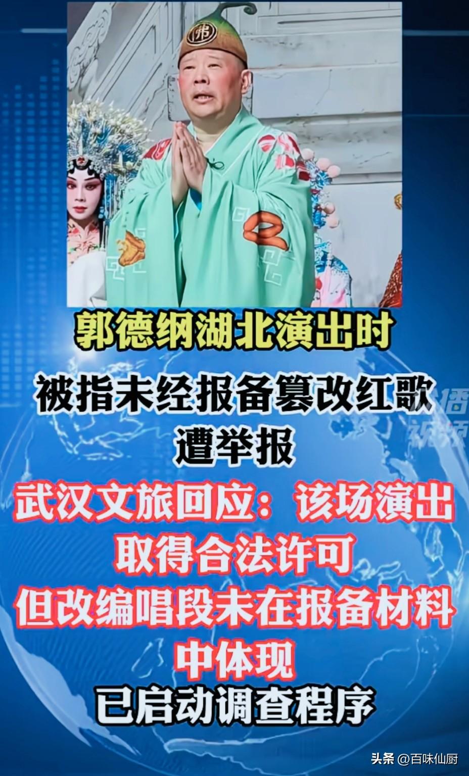 有网友戏谑道，中国相声没了郭德纲得“黄”，有了郭德纲更“黄”。
文化名人当以身作