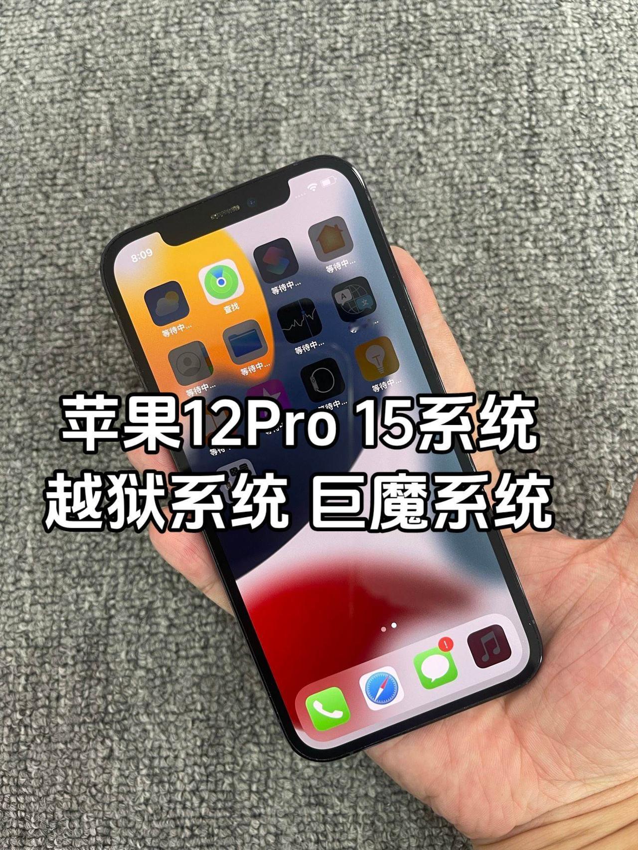 苹果12pro国行256G 15系统 低系统
电池82、成色全原靓机  15.1