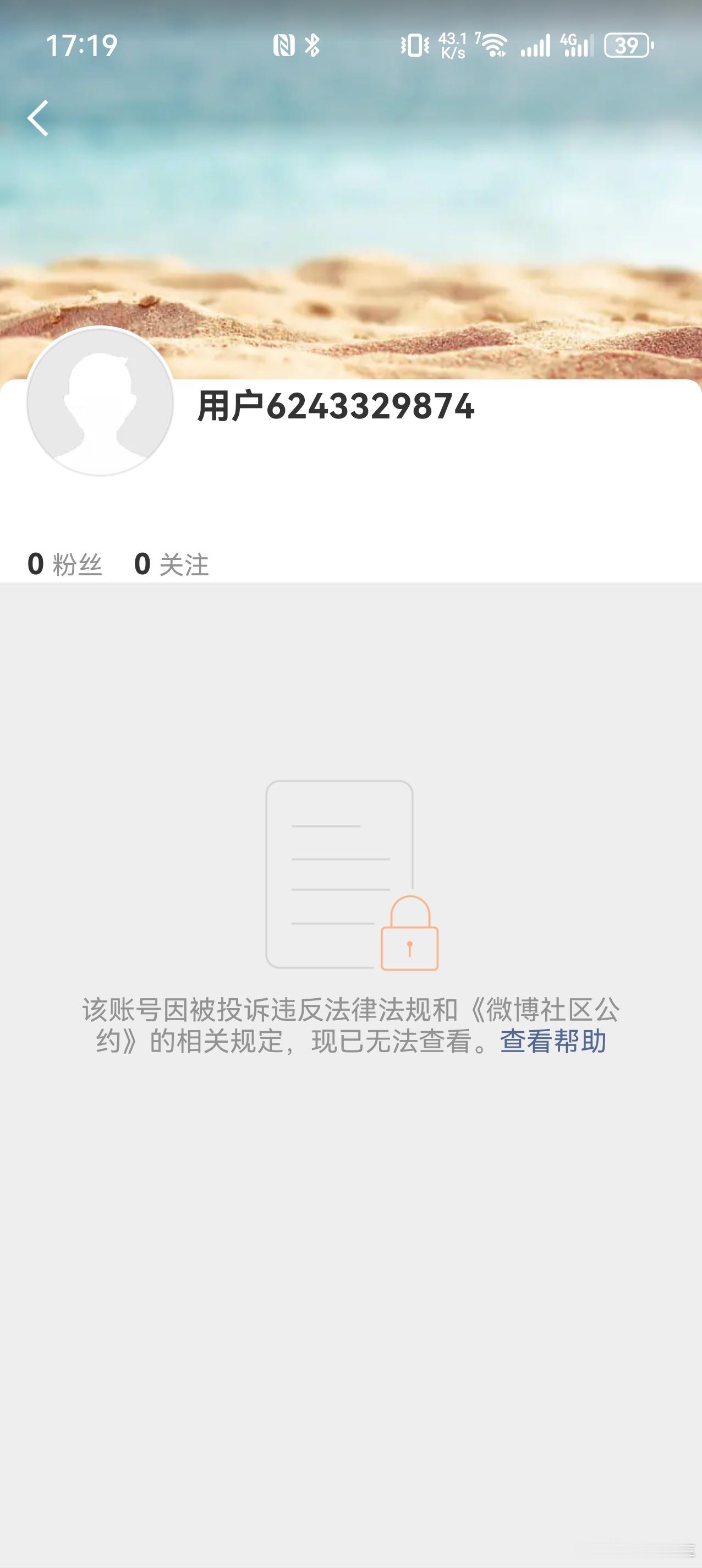 前阵子某些跳得欢的，报应来的挺快呀。这下好了，可以天天陪知了去了。。。🙈🙈?