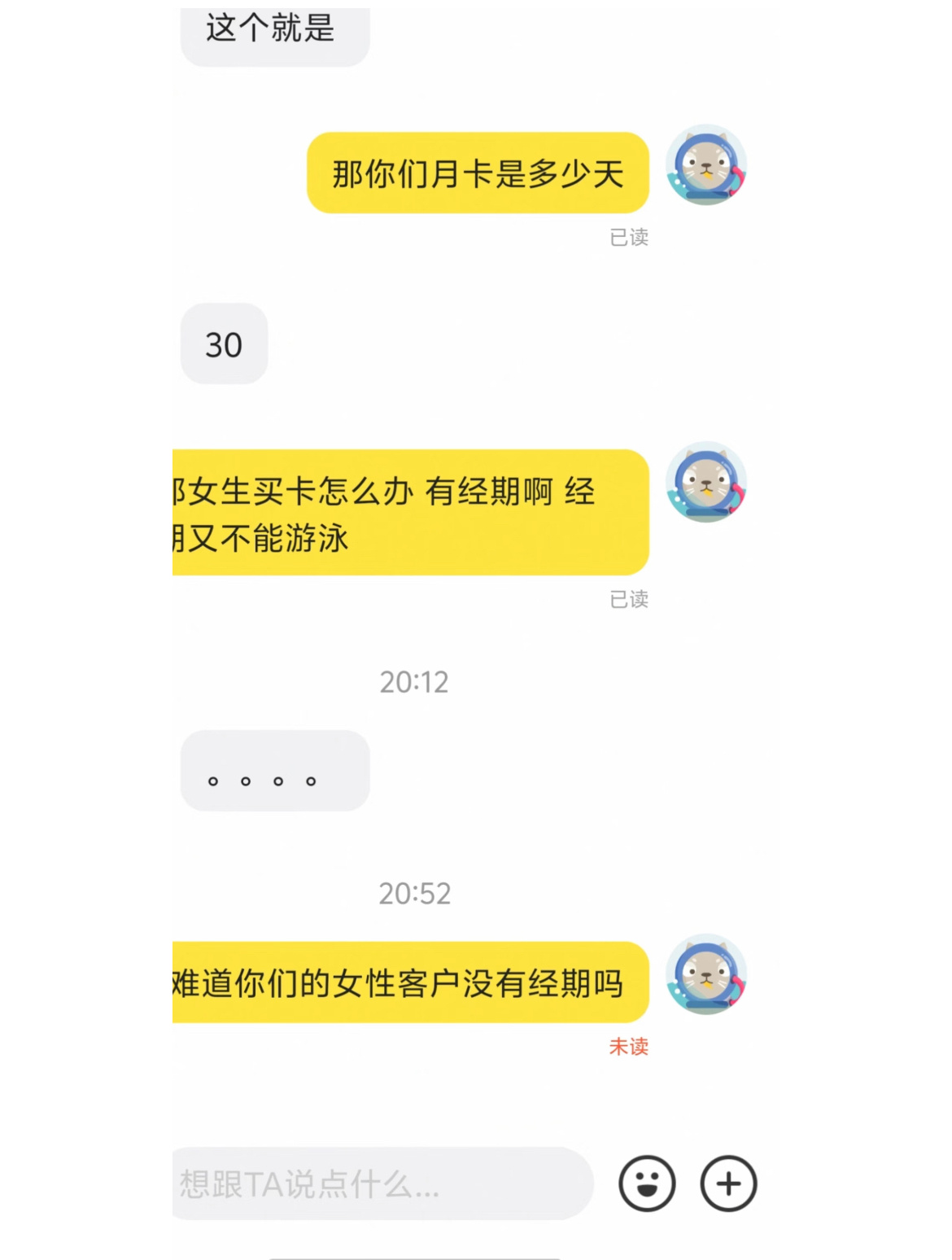 我支持女性健身游泳月卡37天 