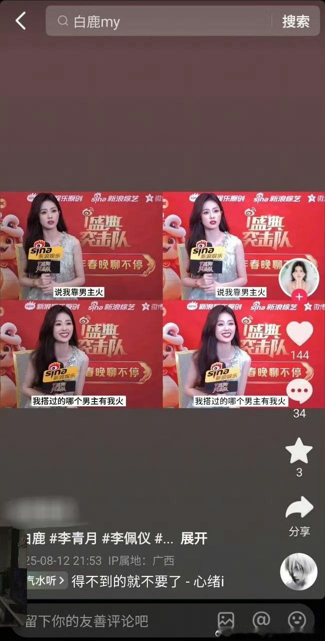 好难猜啊，她姐为什么要做罗云熙、任嘉伦、张若昀的二番啊[举手] ​​​