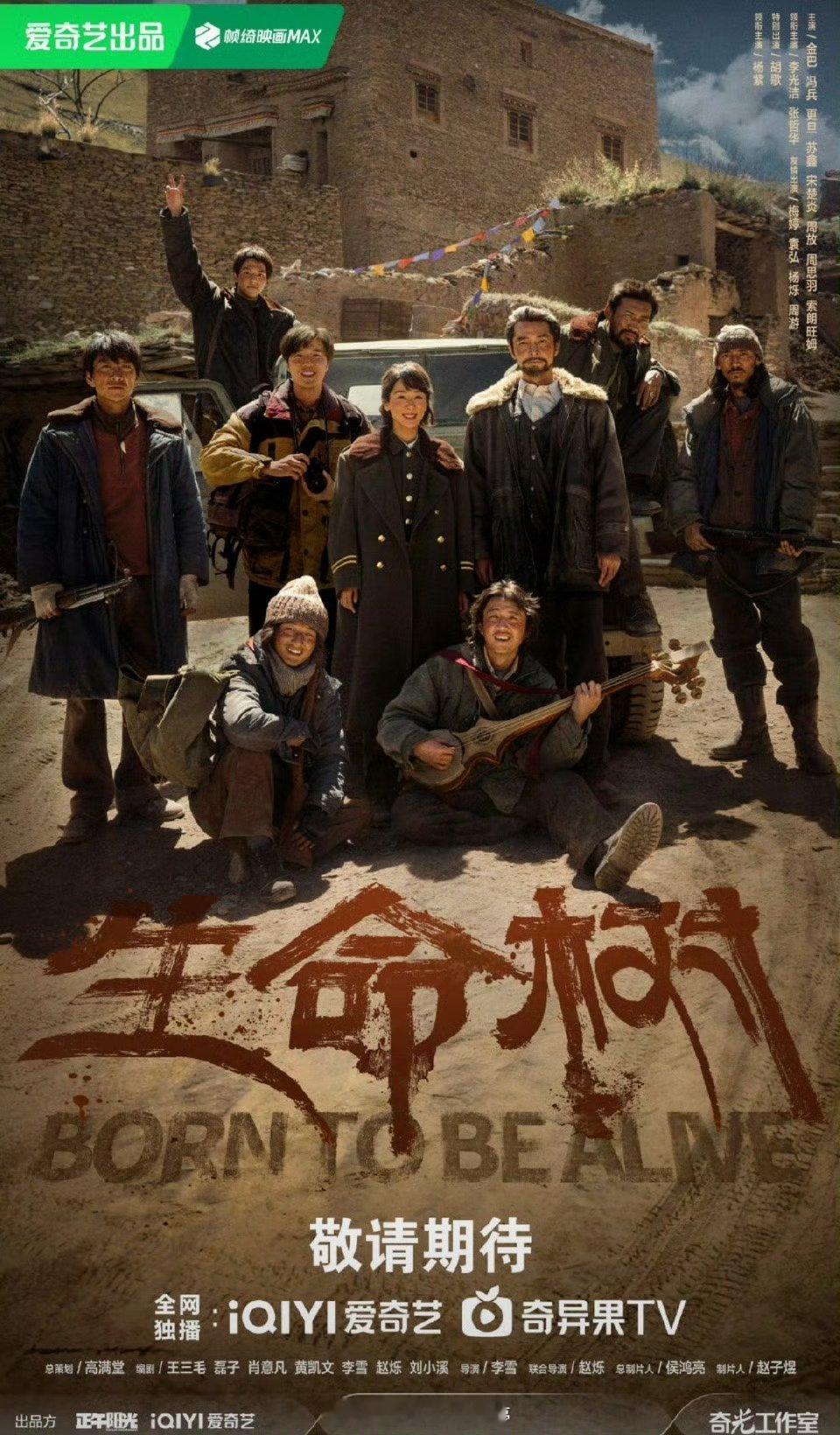 杨紫生命树杀青了，杀青大吉，预祝大爆[送花花] ​​​