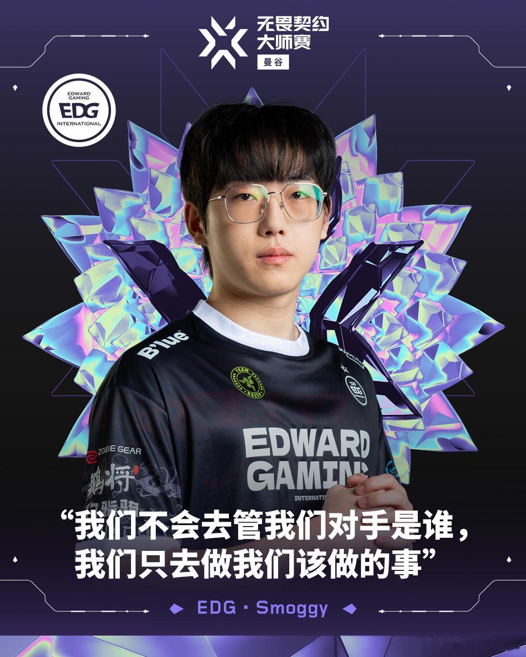 Never say never. EDG战胜G2晋级四强  EDG[超话]  