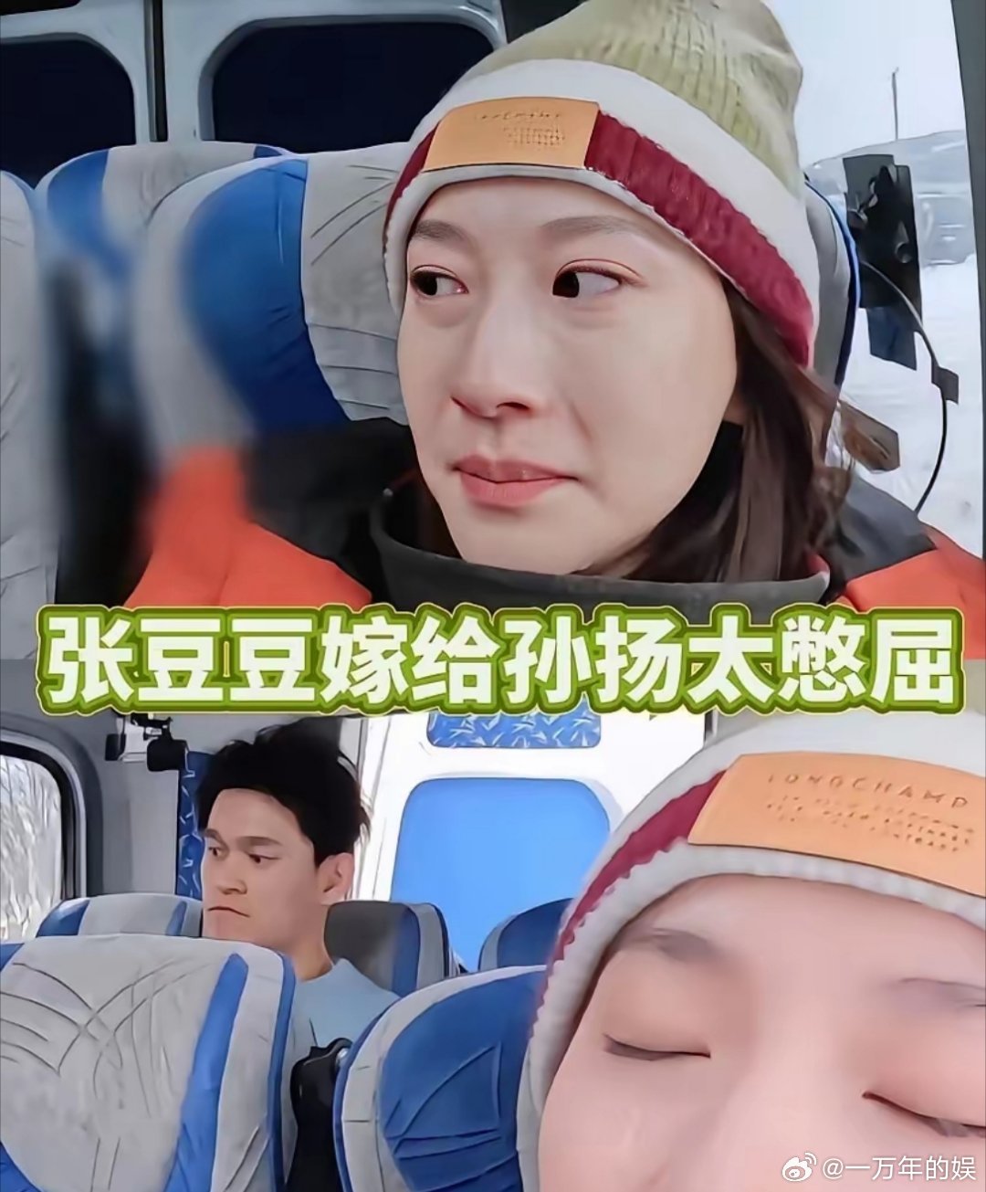 说实话，我不期待孙杨参加完这个节目后，会获得多少反思，我更期望的是张豆豆不要活成