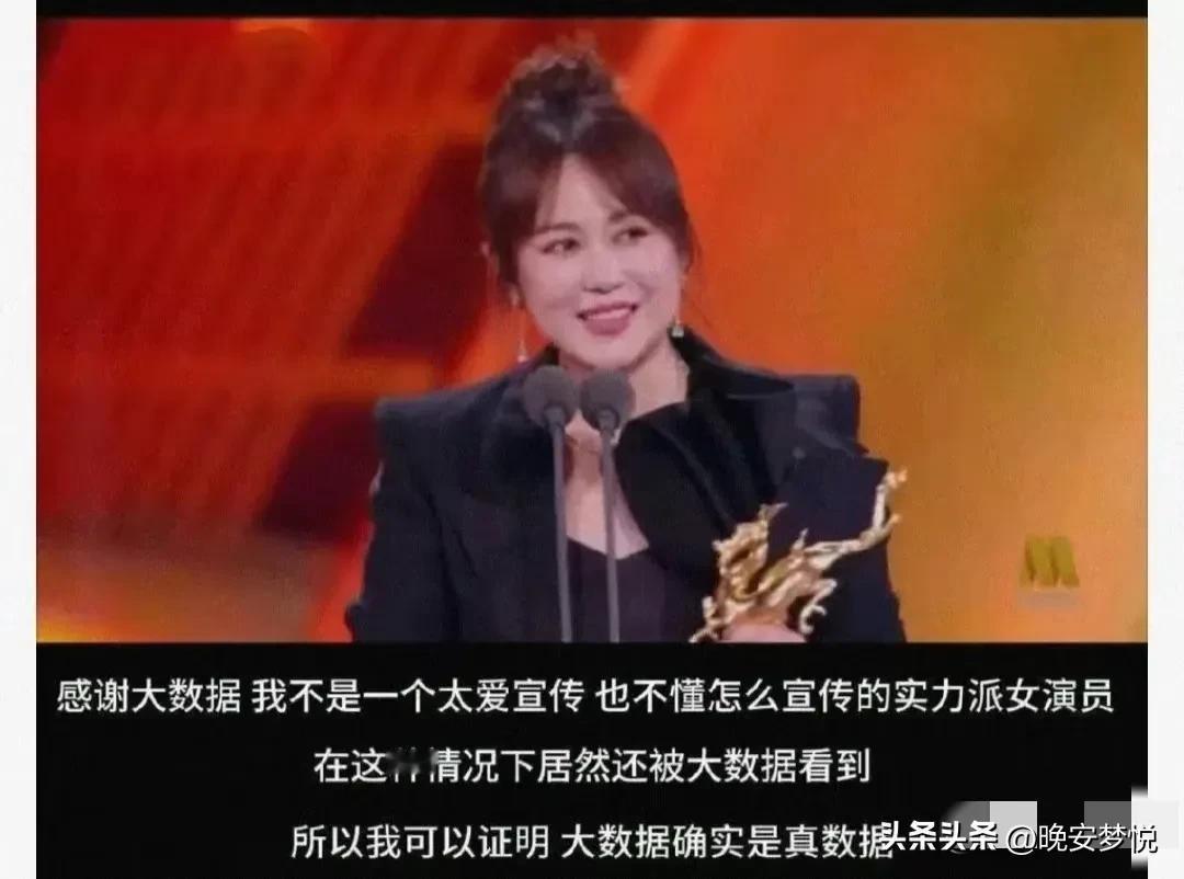 拿奖就拿奖来，领奖台词不需要内涵吧！是网友们过分解读了，马丽的领奖台词很正常啊！
