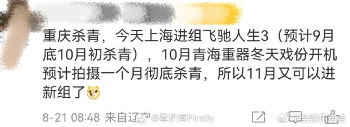 黄景瑜进组飞驰人生3哇，黄景瑜这工作节奏也太紧凑了吧！《重器》刚结束，就火速进组