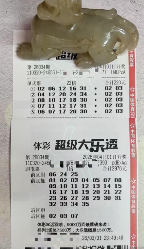 99倍传奇来啦！昨天拿下20万二等奖后，老哥马不停蹄继续出击大乐透头奖，大复式也