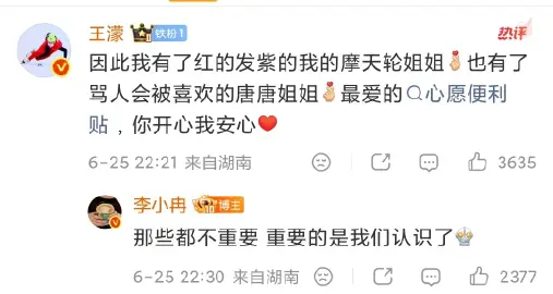 “那些都不重要，重要的是我们认识了。”该说不说浪7最有群像最有团魂的组首提心愿便