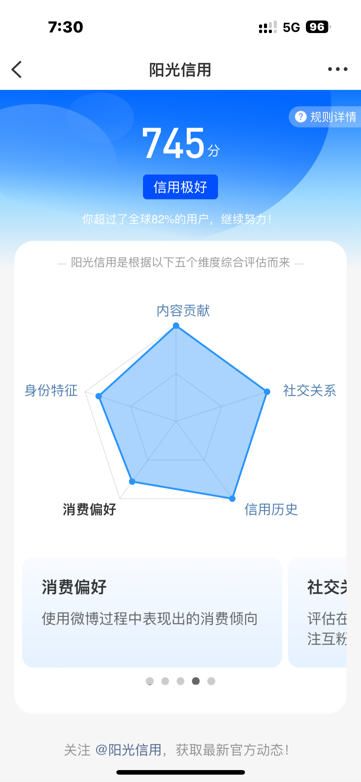 我去。才发现涨了 