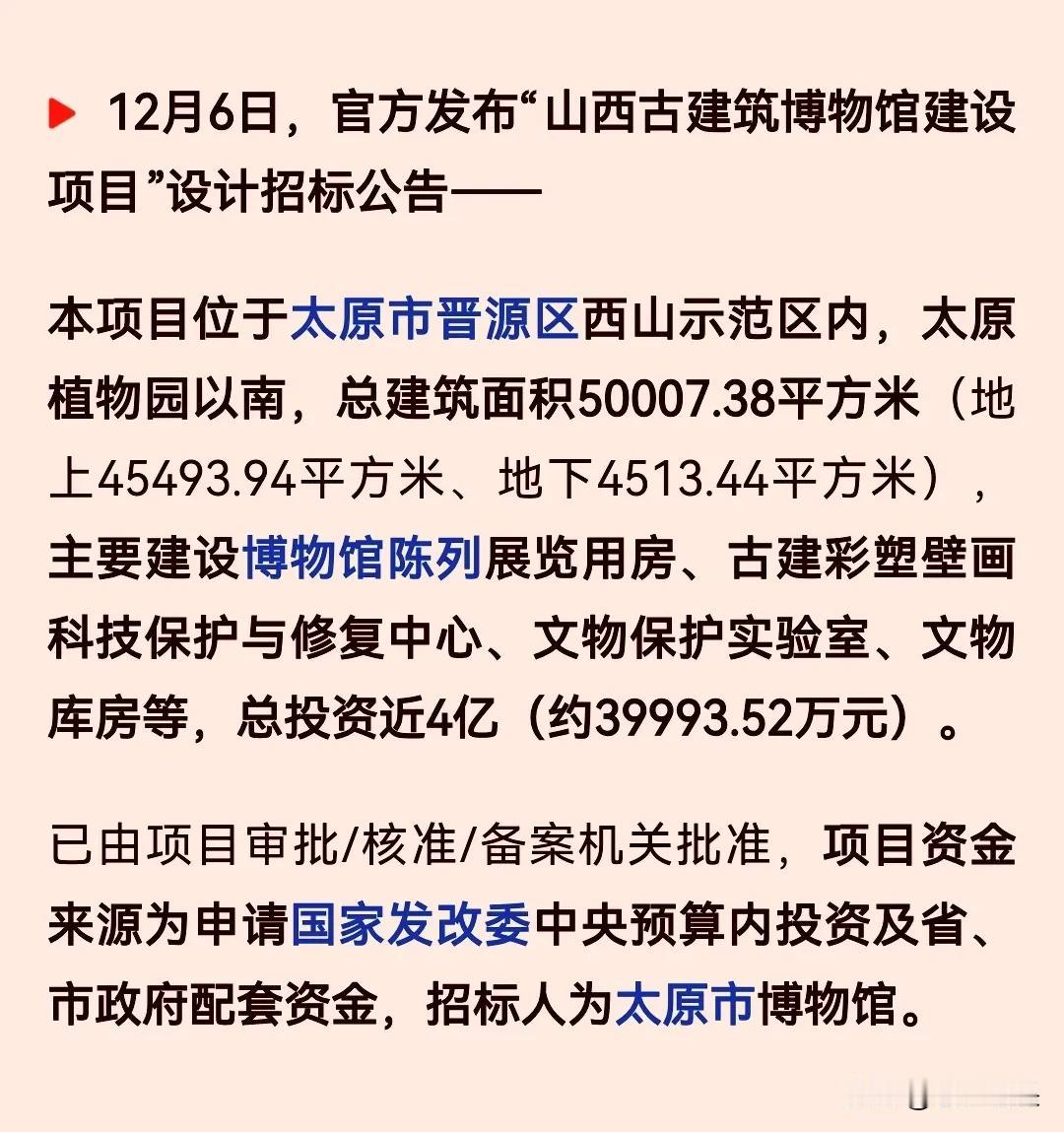 山西将建设古建筑博物馆！官方发布招标设计公告。有这个必要吗？
山西各处的古建筑就