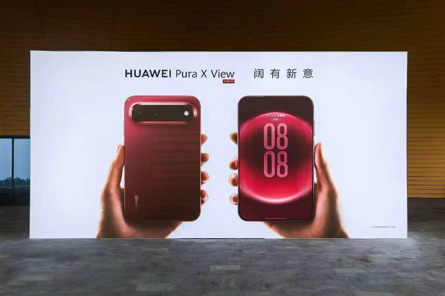HarmonyOS 7 | HUAWEI Mate XT 2 及全场景新品发布会