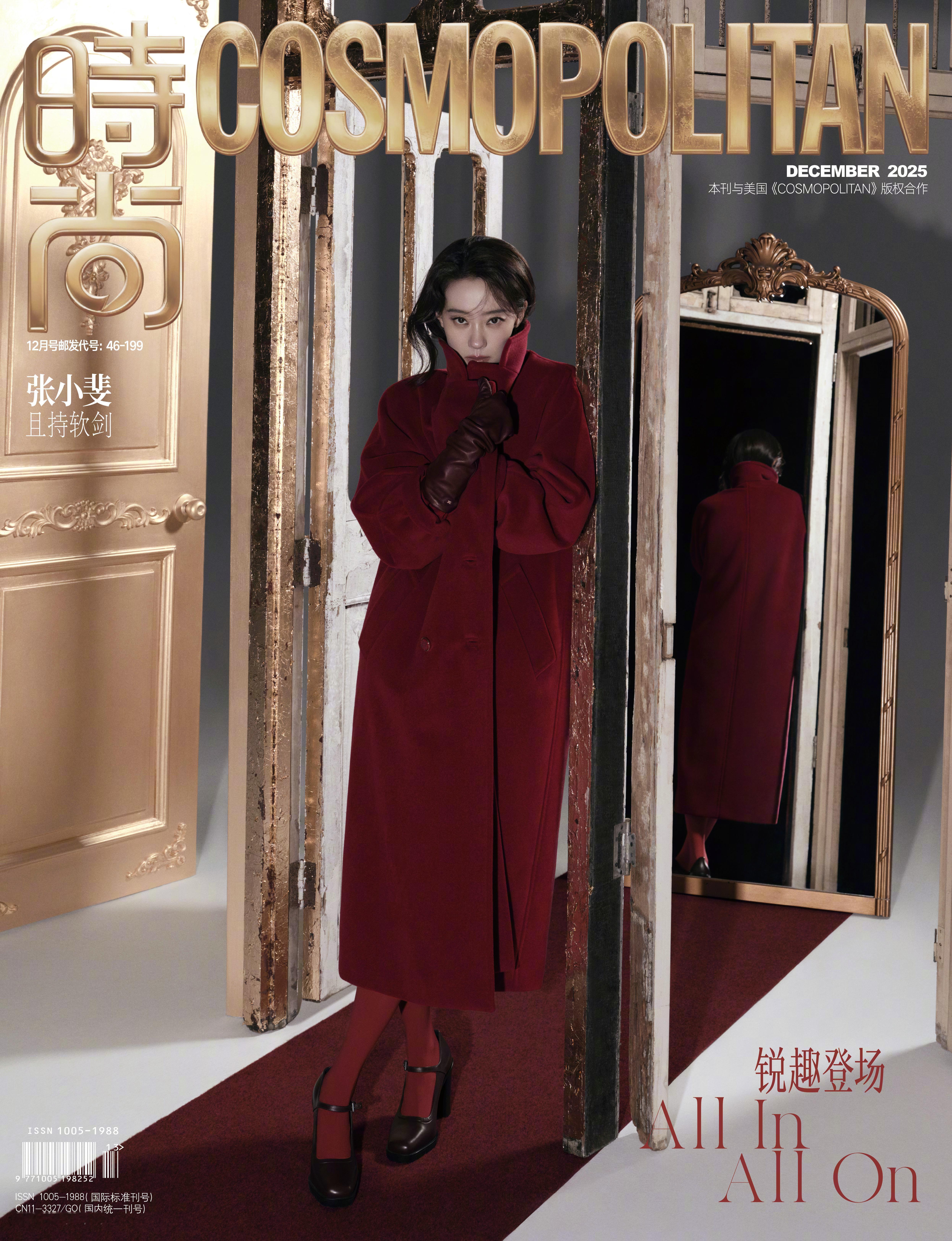 张小斐 ｜ 时尚 COSMO  December  2025 封面及大片今日正式