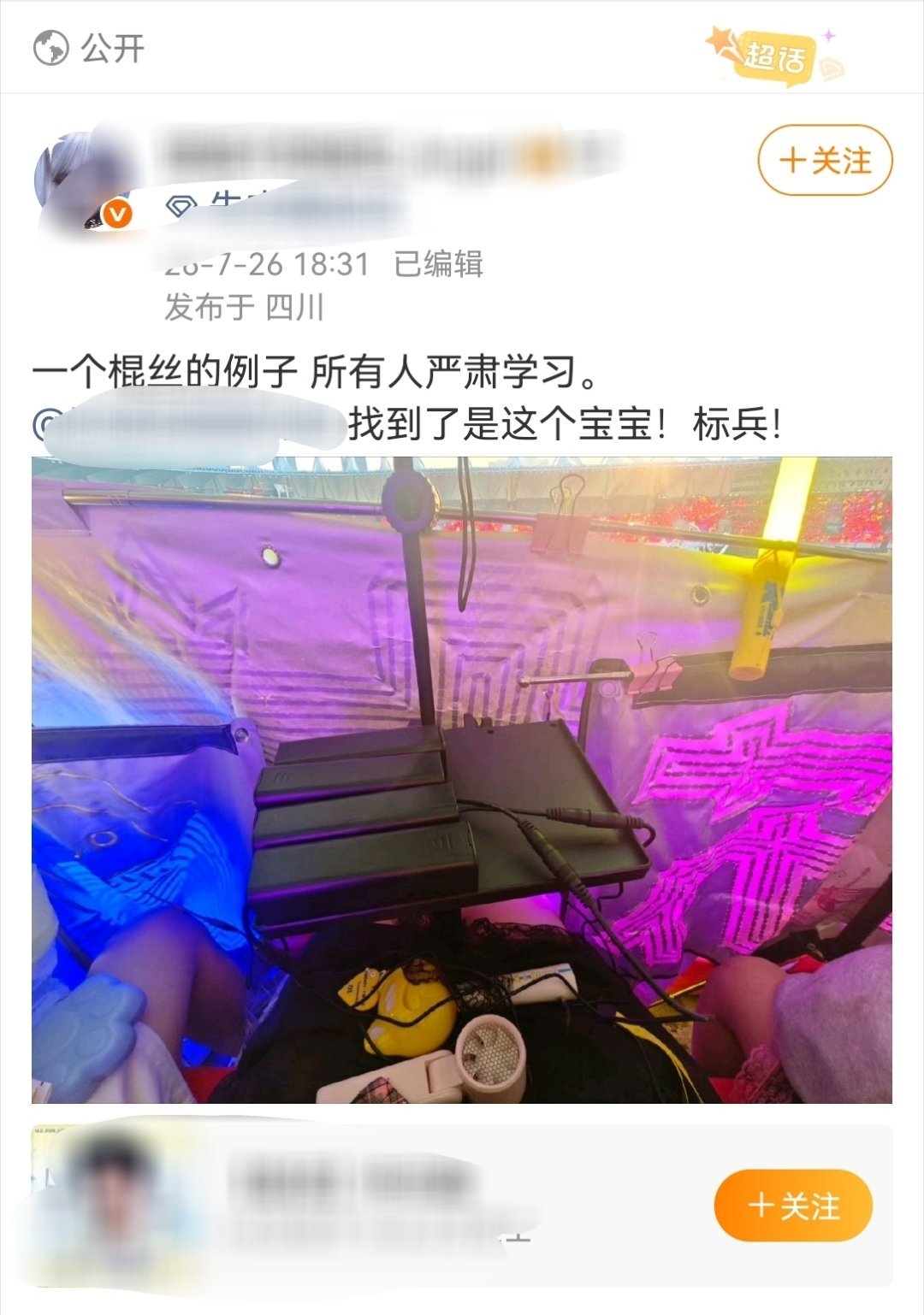 两家都这样，航丝今天注意一定要把灯牌都展开，如果发现被挡了及时调整 