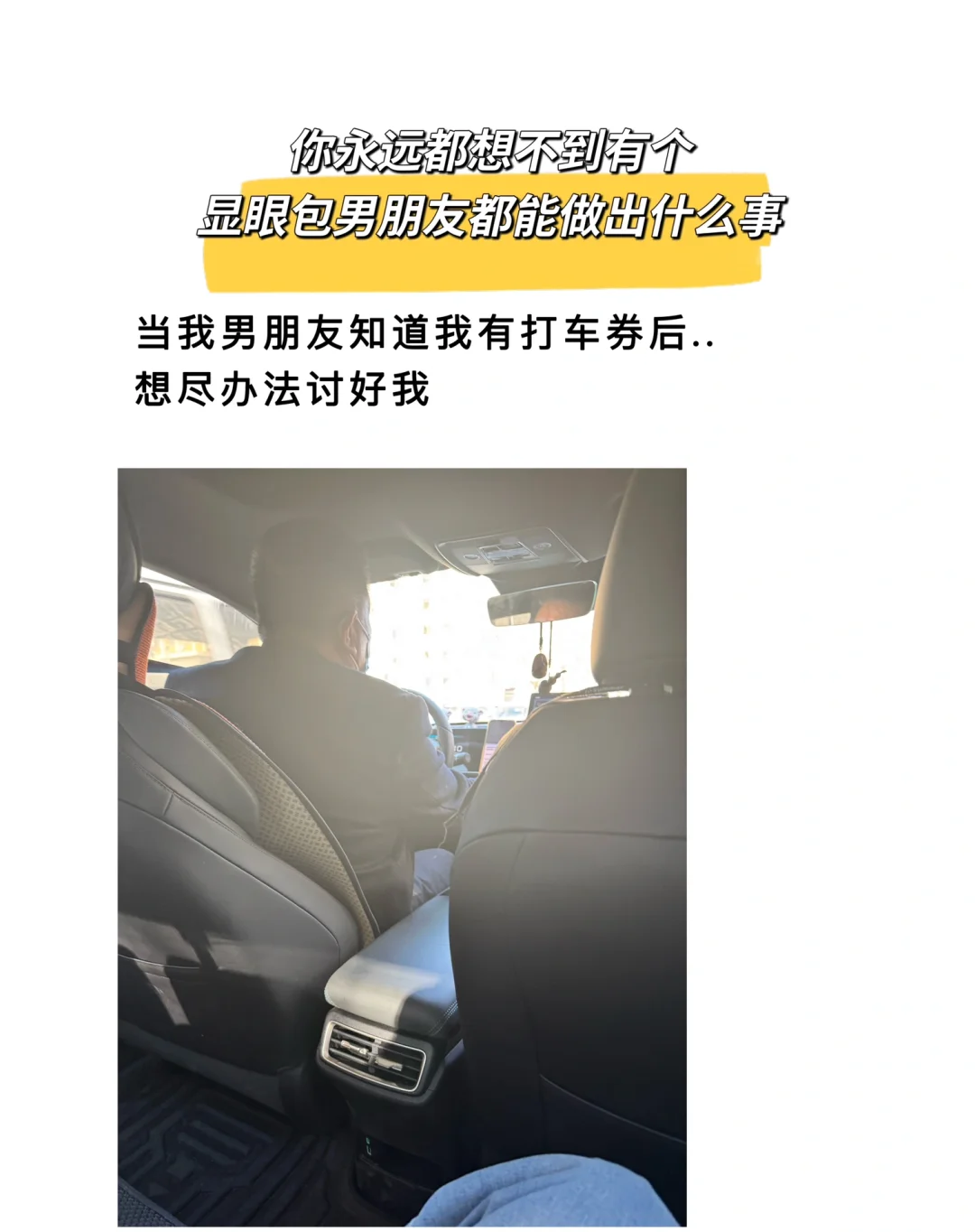 谁发明的我男朋友！也太显眼包了！