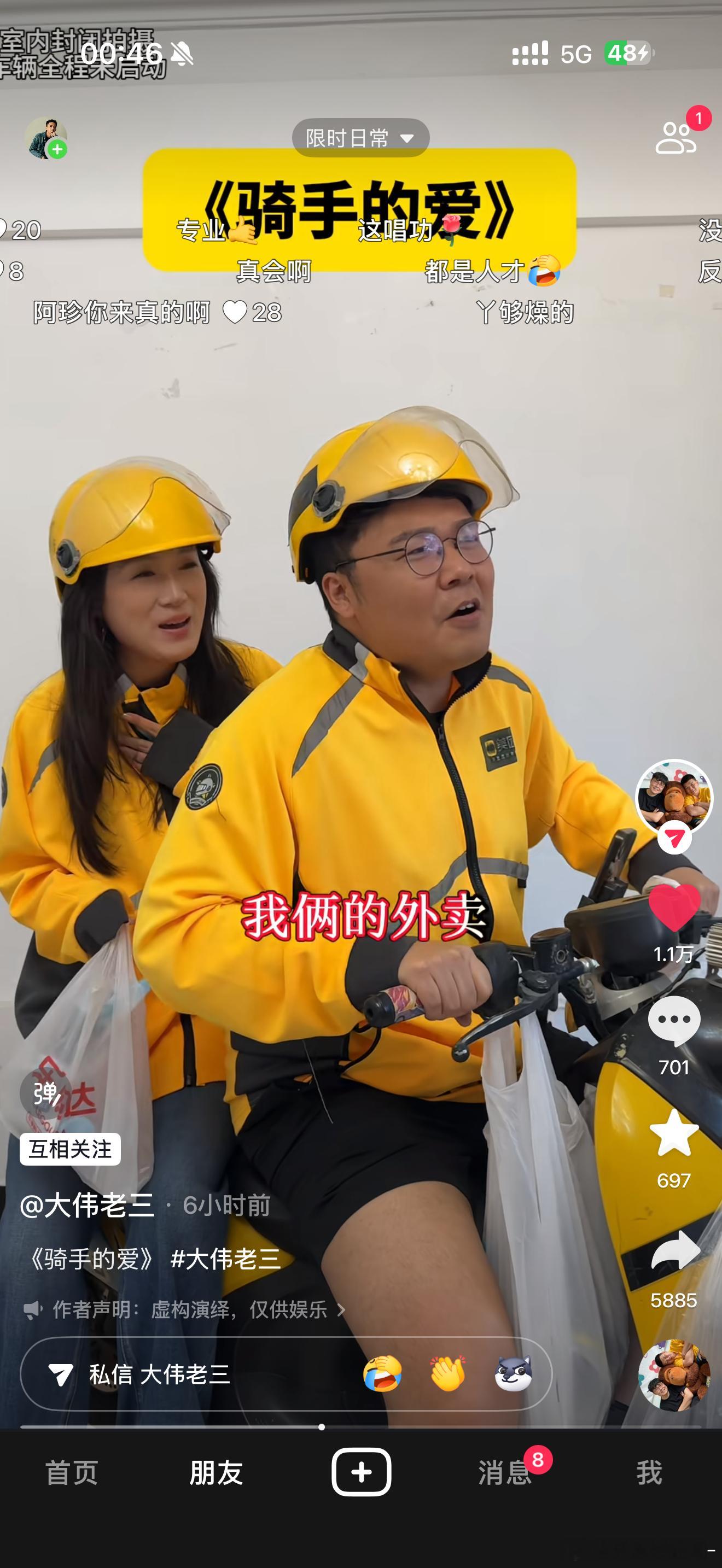 我偶像回关我了。哈哈哈 