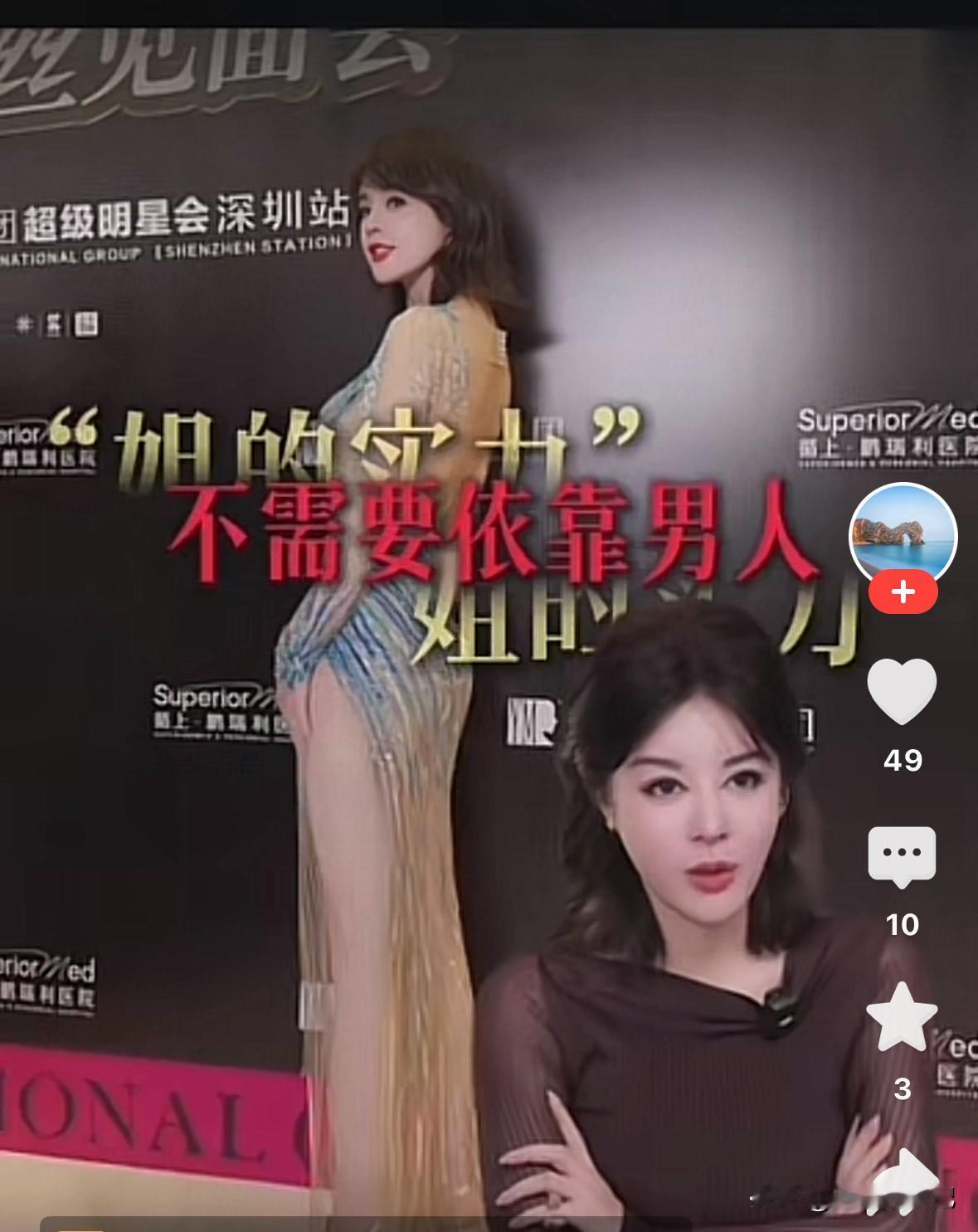 于文红说“姐的实力不需要依靠老公，当然，我想依靠也是可以的。但是姐生下来就喜欢你