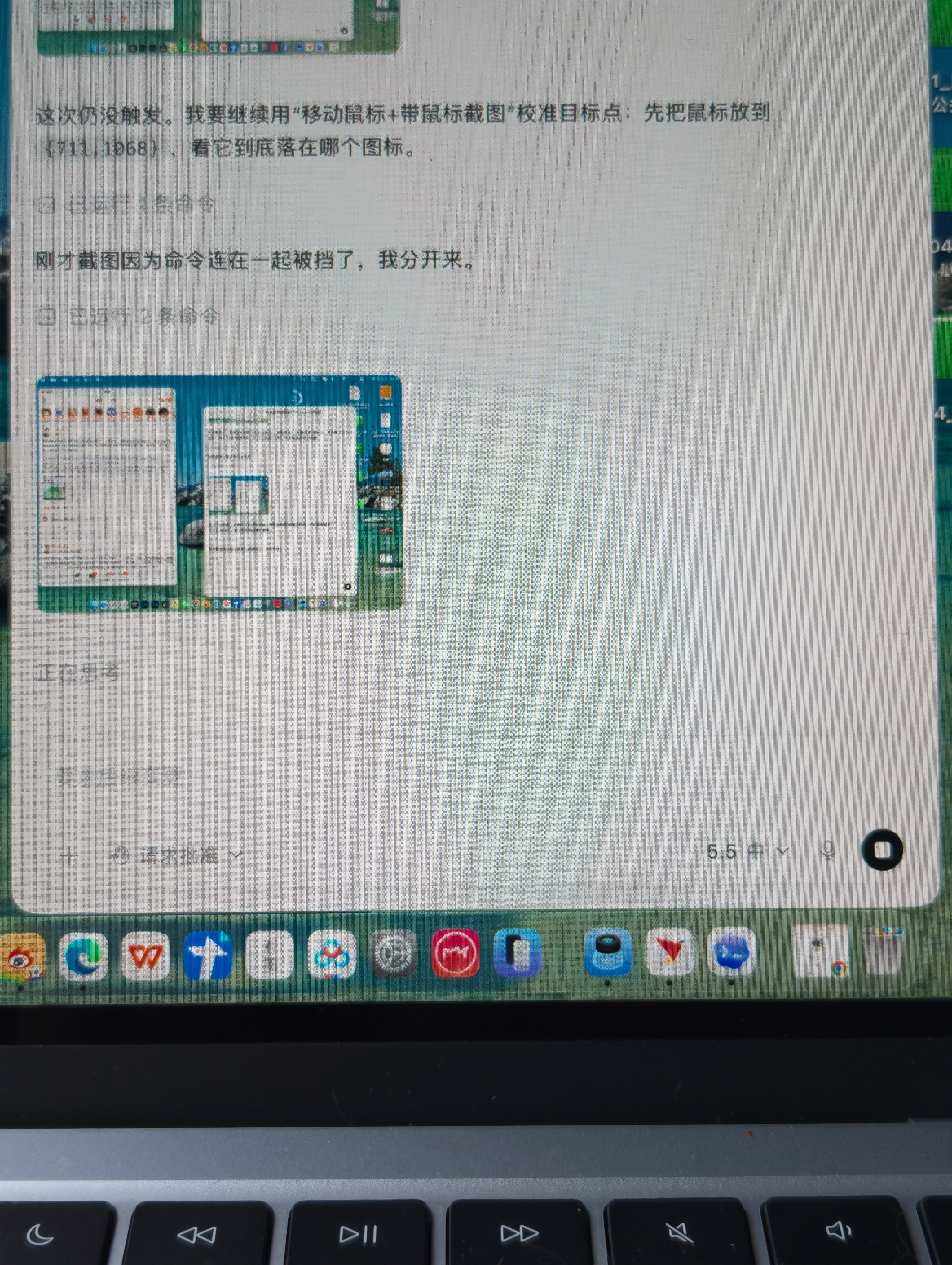 为什么我的 Codex 连基本的打开应用切换到一个界面都做不到，它自己在这研究了