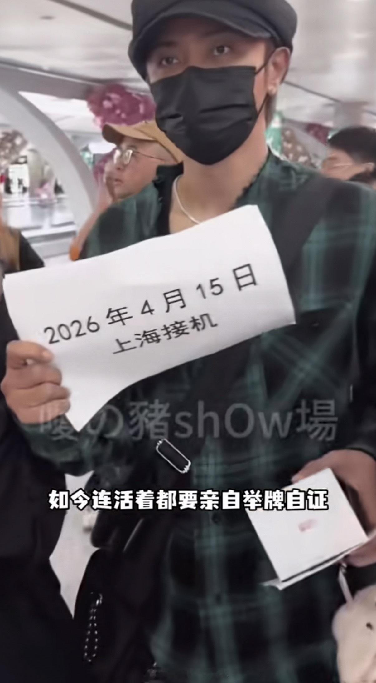 罗志祥举日期为自己辟谣没办法， 问题是人家发视频的时候，还有人质疑是之前的视频