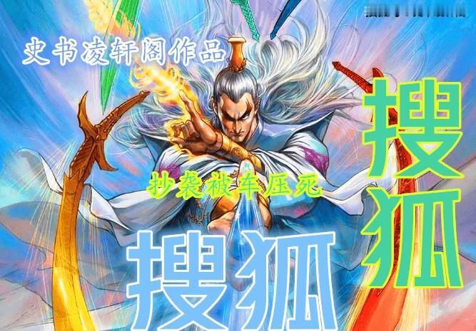 一个官职在身的硬汉，却被亲戚坑得跑去当了梁山好汉，这事儿你听说过吗？
脸黄胡子长