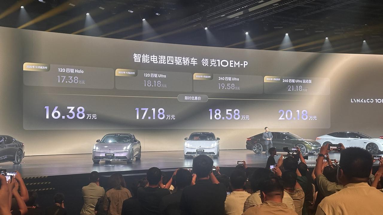 领克 10EM-P正式上市了，相比预售新增更加入门的120四驱 Halo版，售价