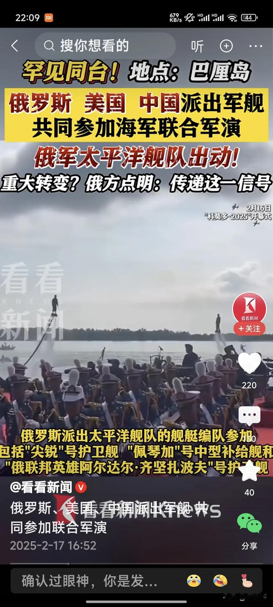 科莫多-2025”演习主要活动集中在印度尼西亚的巴厘岛及其周边海域此次。演习以人