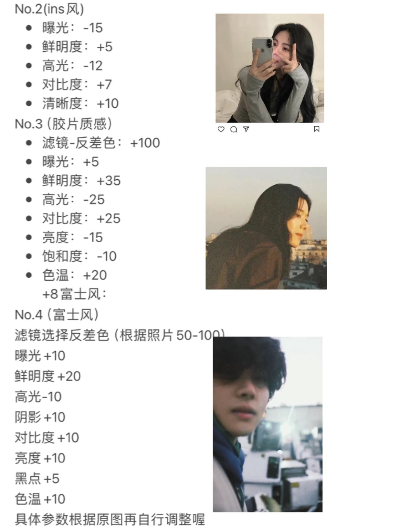 又新学了一招白富美调色 