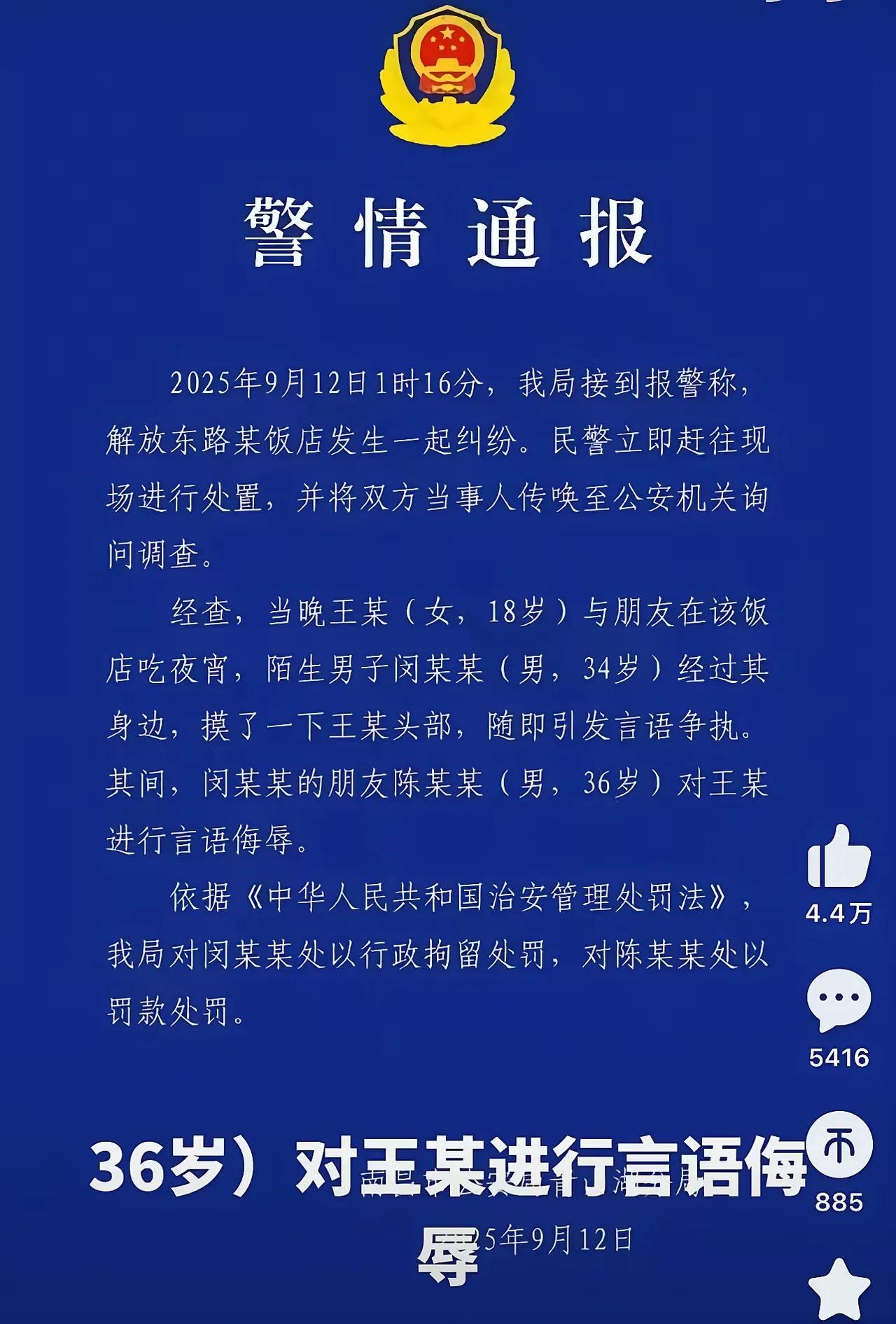 如今对“摸陌生女生的伥鬼兄弟”最致命的，不是他们的正脸被曝光，也不是他们的身份信