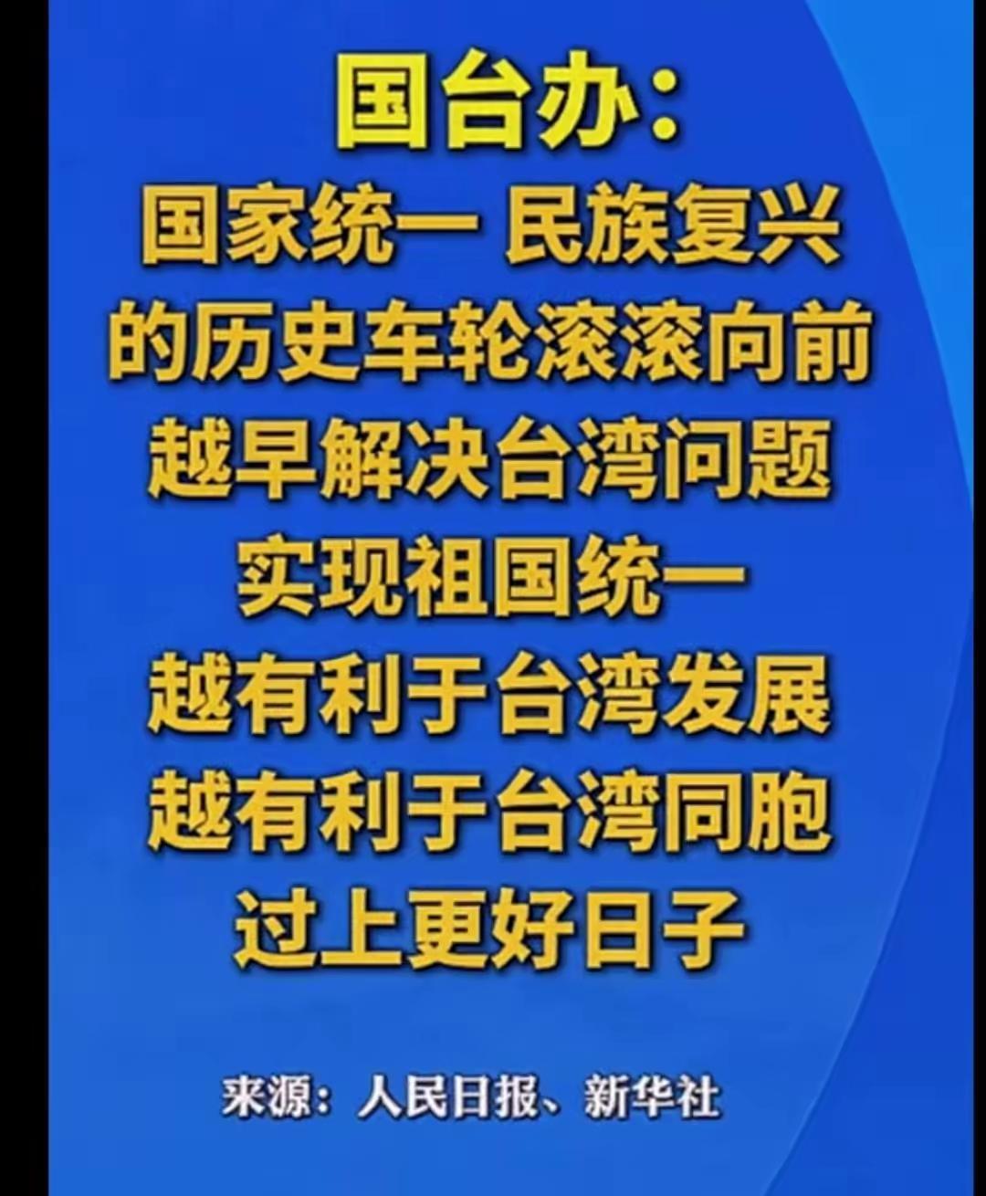 就在刚刚
 
日本首相岸田文雄近日在公开场合突然表态了，重申“台海和平稳定”对日