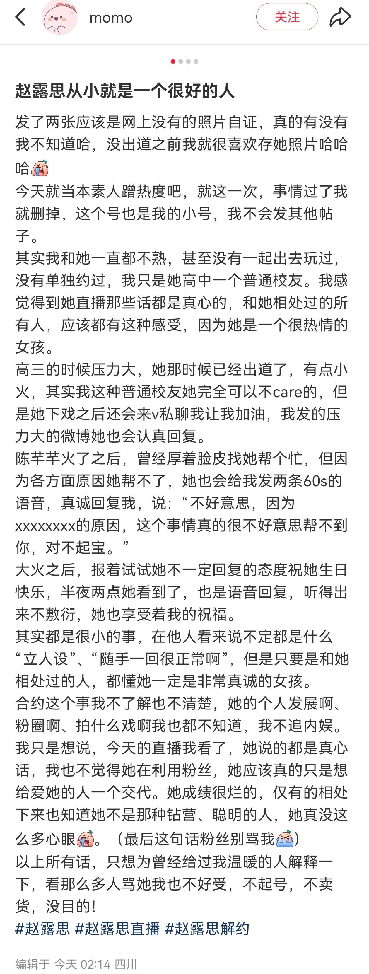 赵露思高中同学发声高中同学发文称赵露思成绩很烂的，没那么多心眼….高中同学说赵露