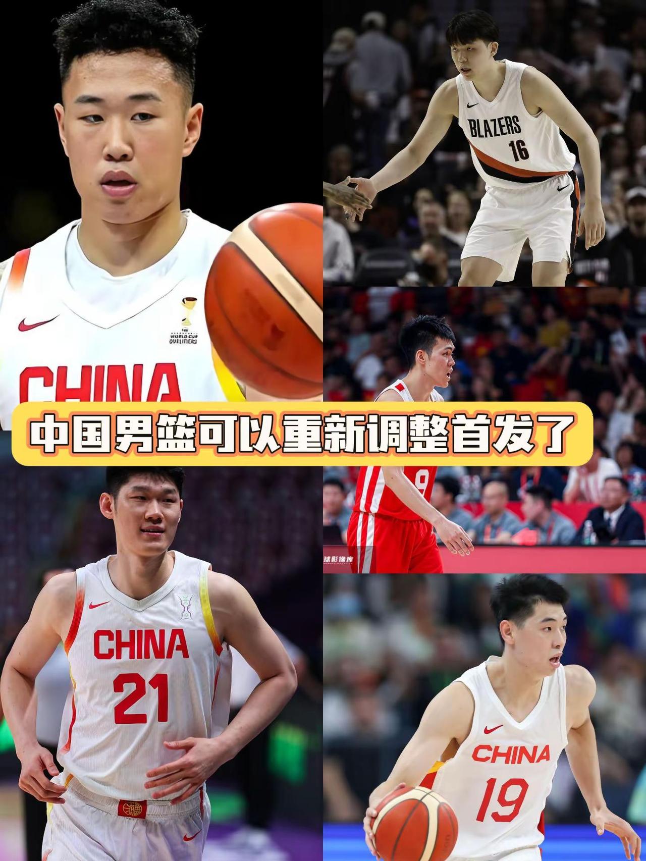 中国男篮可以调整首发了！