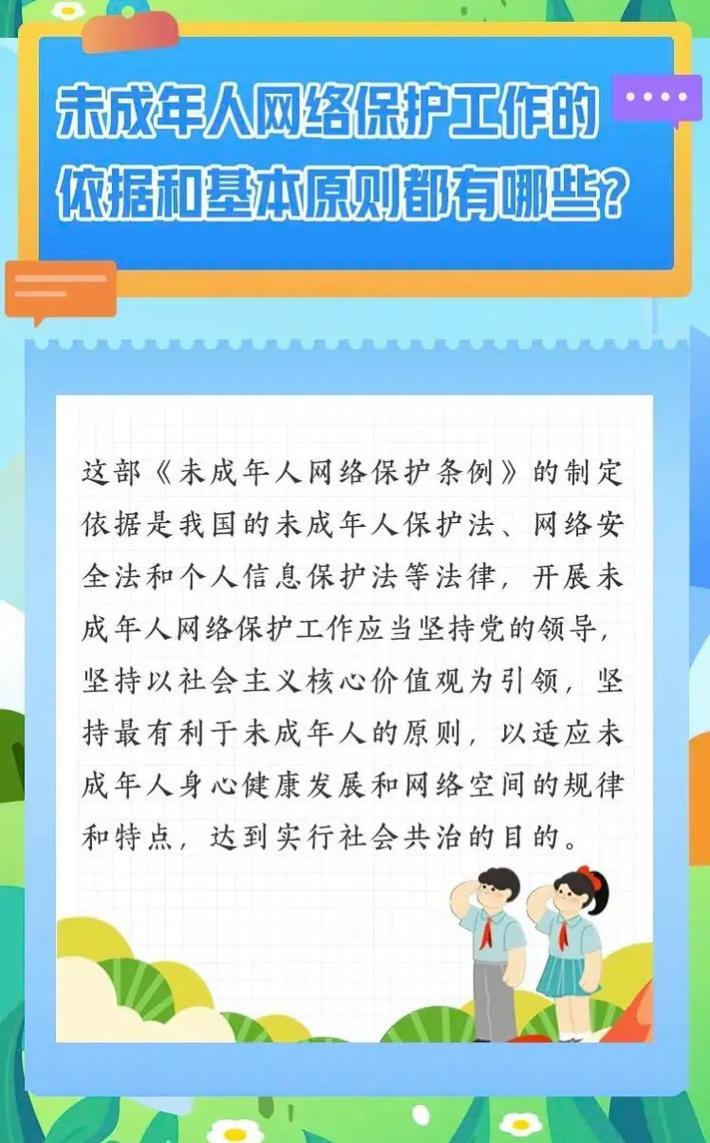 让未成年人租号代练违法违规 国家已经出台了一系列措施，就是为了限制未成年人的游戏