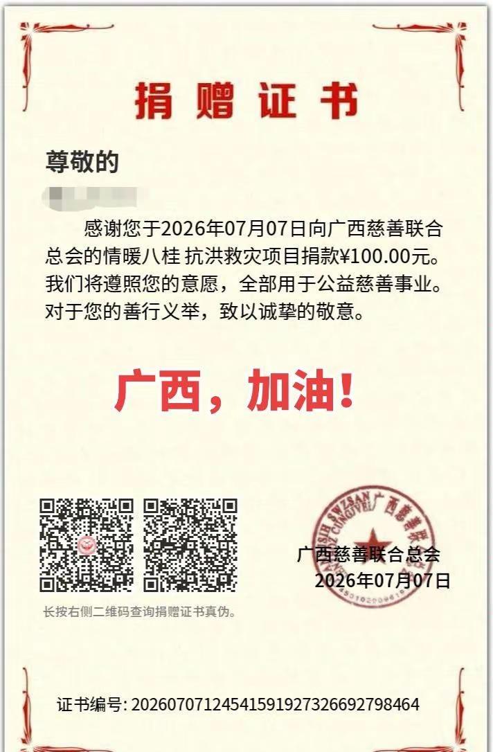 一方有难，八方支援。这几天，广西遭遇强降雨天气，多地爆发洪涝灾害。洪水无情人有情