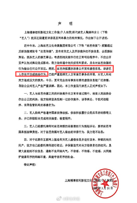 鞠婧祎工作室发声明了 否认偷税漏税丝芭会回应吗？上次就是🍊发声明，丝芭立马发的