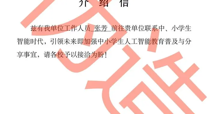 北京师范大学人工智能学院严正声明！