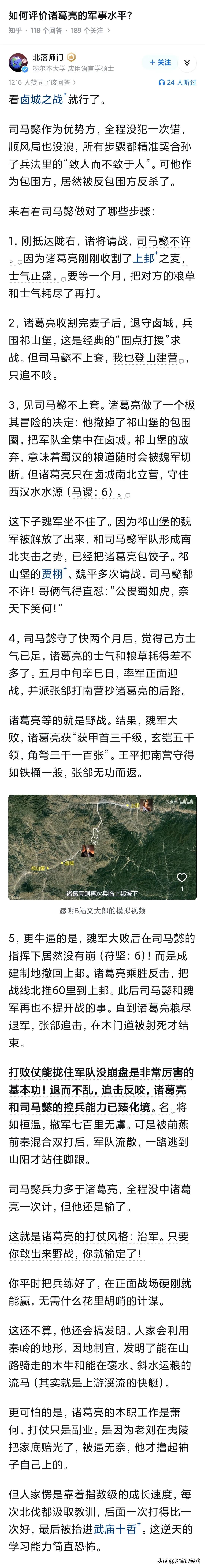 司马懿遇到诸葛亮之前的作战风格是大开大阖劫掠如风，相当擅长野战，硬被揍成乌龟流了