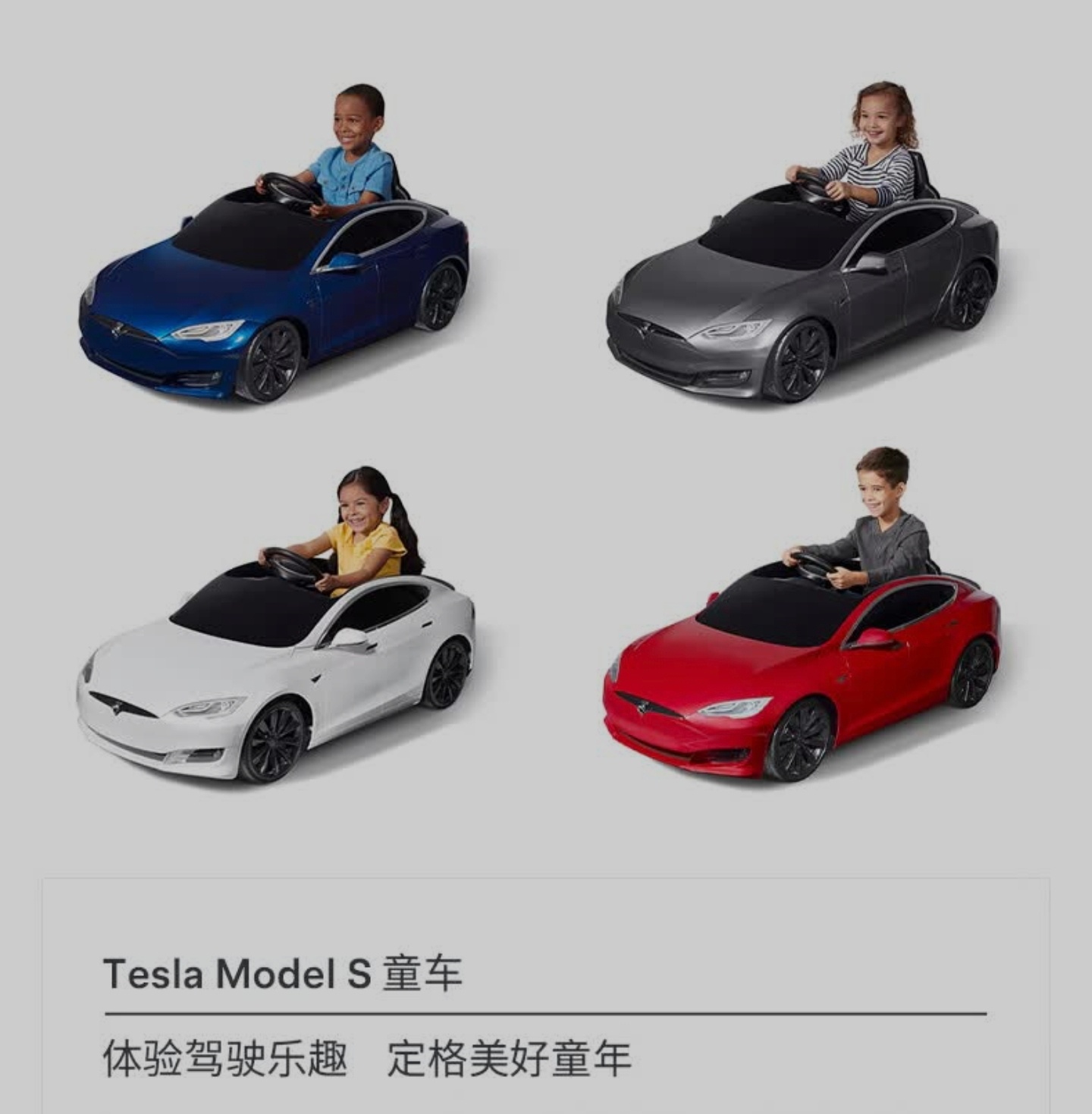特斯拉官方有做儿童车，Cybertruck和model s，小米前阵子也给小孩哥