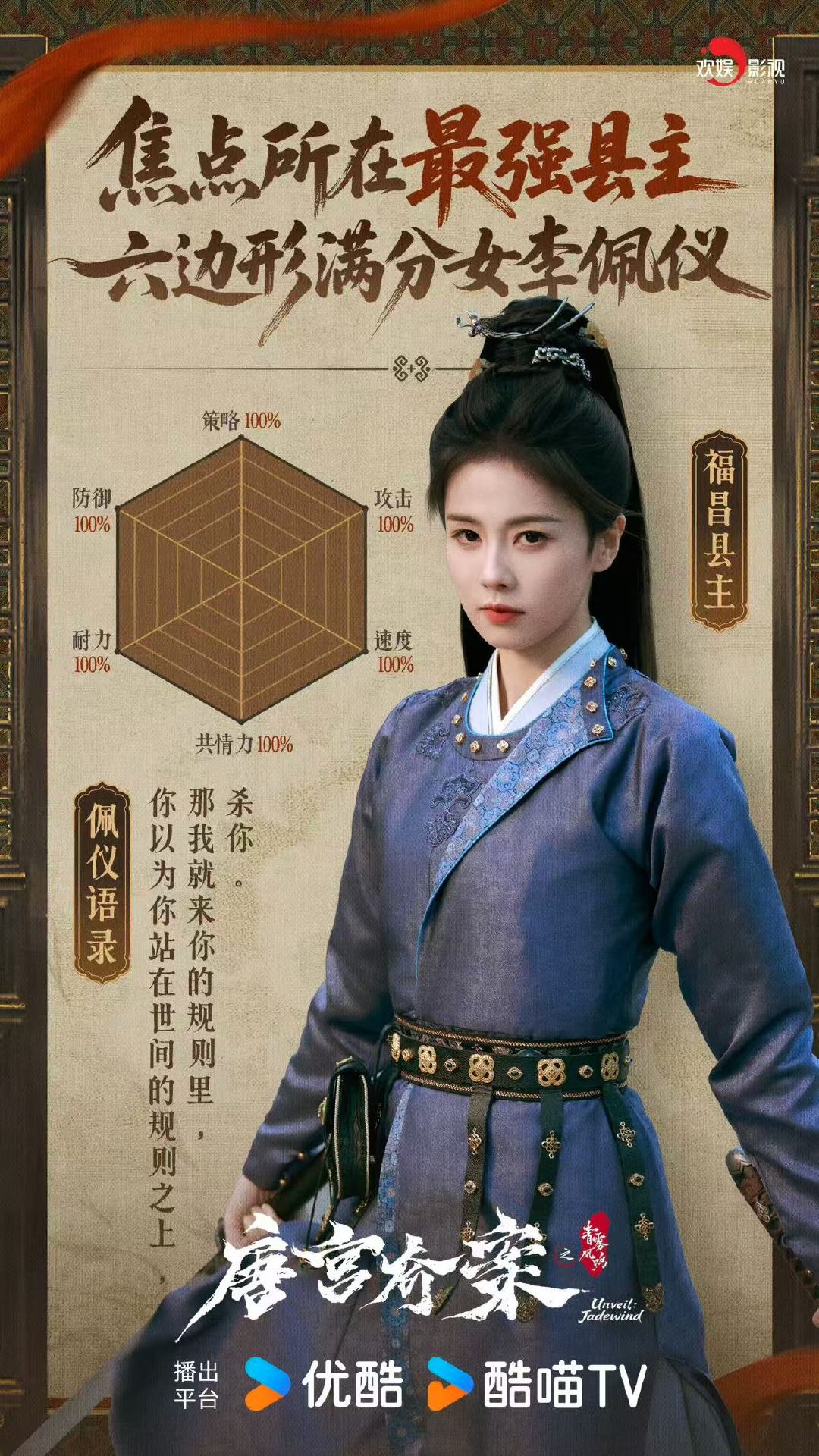 白鹿最强县主白鹿李佩仪六边形满分女六边形满分女佩仪！ 