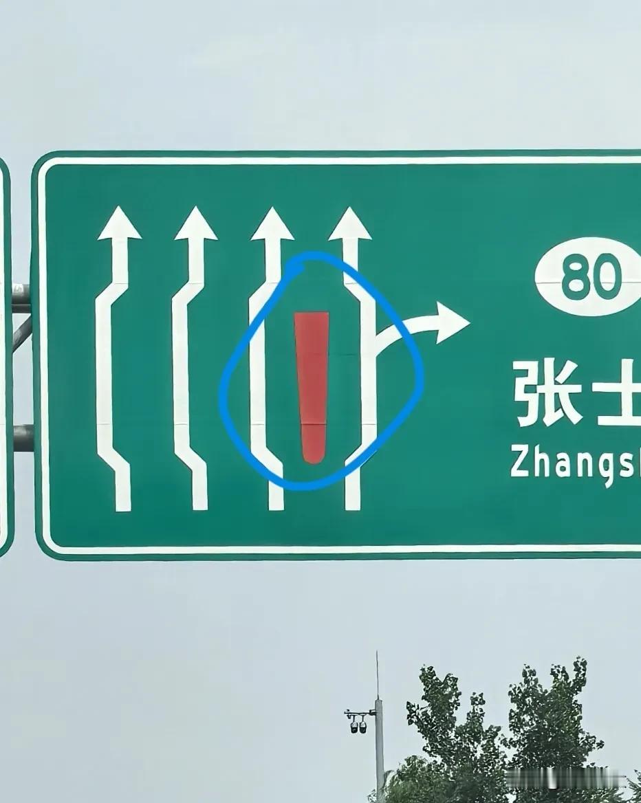 不懂就问，沈阳环城高速上这个标志是什么意思？