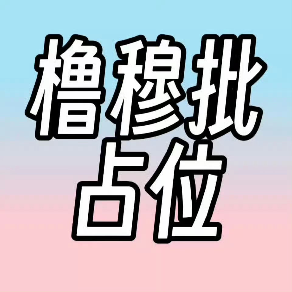 皓好 宿命同途 星途璀璨没意思 lmp想来就来了😹 